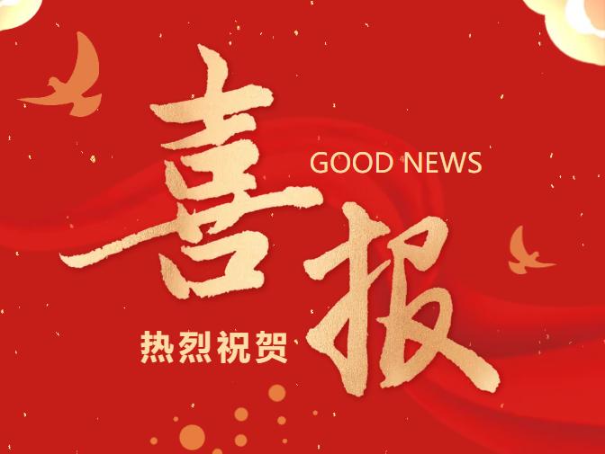 喜报！开云（中国）在2025年世界职业院校技能大赛总决赛争夺赛纺织服装赛道（中职组）首获铜奖！