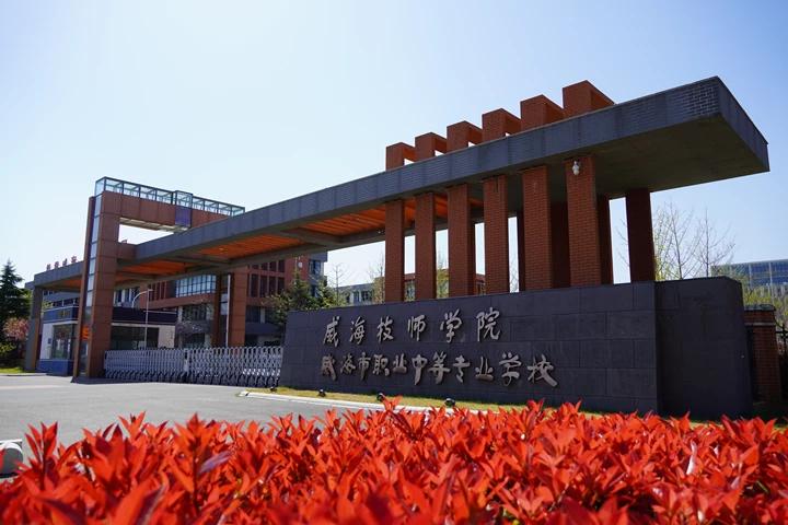 【大众新闻】世赛再夺金！威海“一园两校”建设职教高地