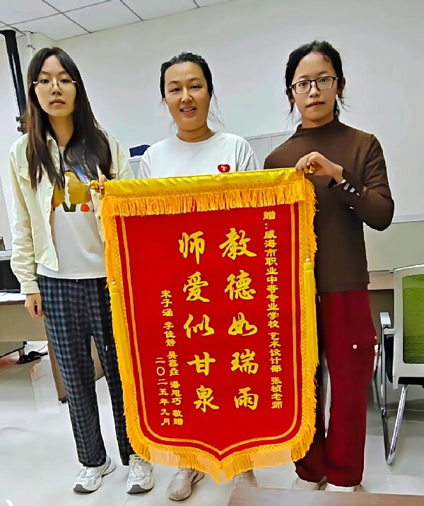 春风化雨育桃李，锦旗致谢意更浓