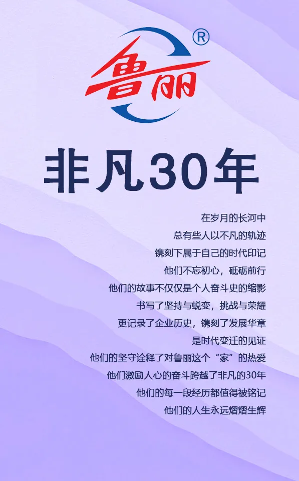 非凡30年丨鲁丽钢铁制氧车间方中海：爱岗敬业、与时俱进，书写不凡人生
