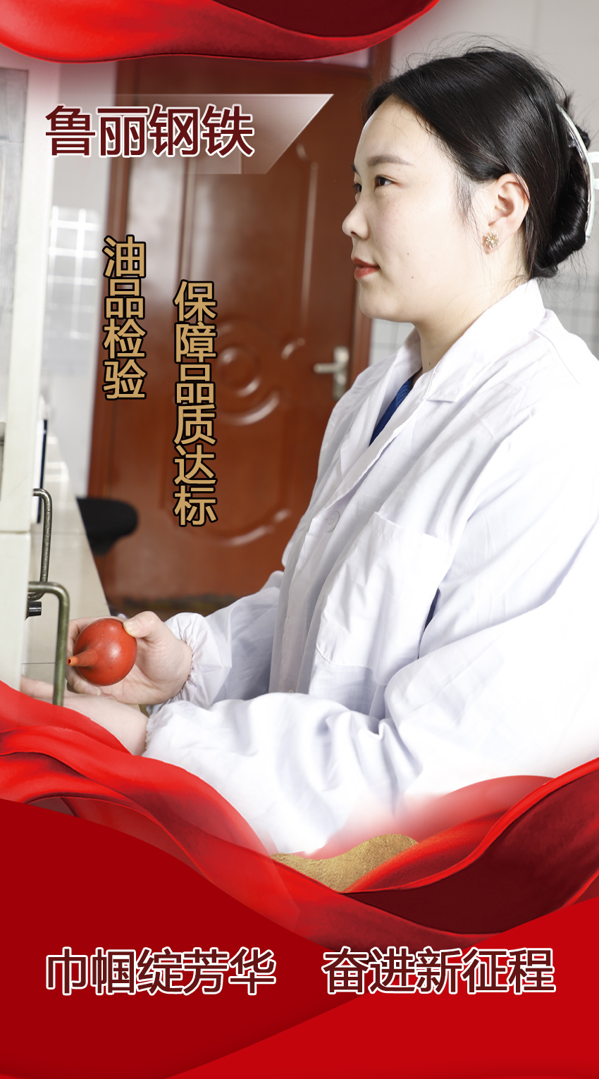 巾帼绽芳华 奋进新征程丨鲁丽集团祝：所有女神，节日快乐！